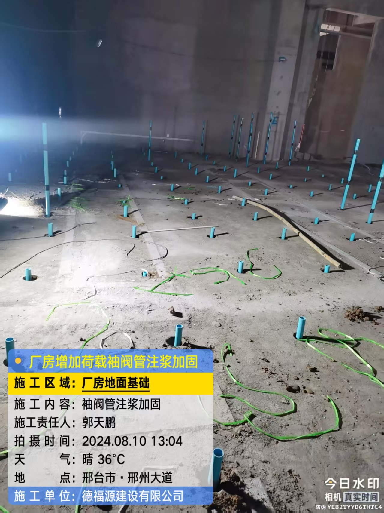 盐城袖阀管注浆施工